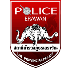 สถานีตำรวจภูธรเอราวัณ logo